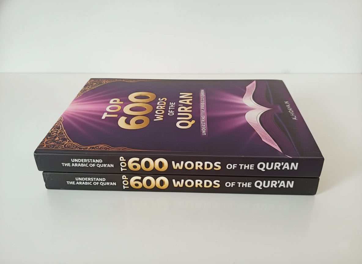 Top 600 Repeated Words of the Quran (Hard Copy)